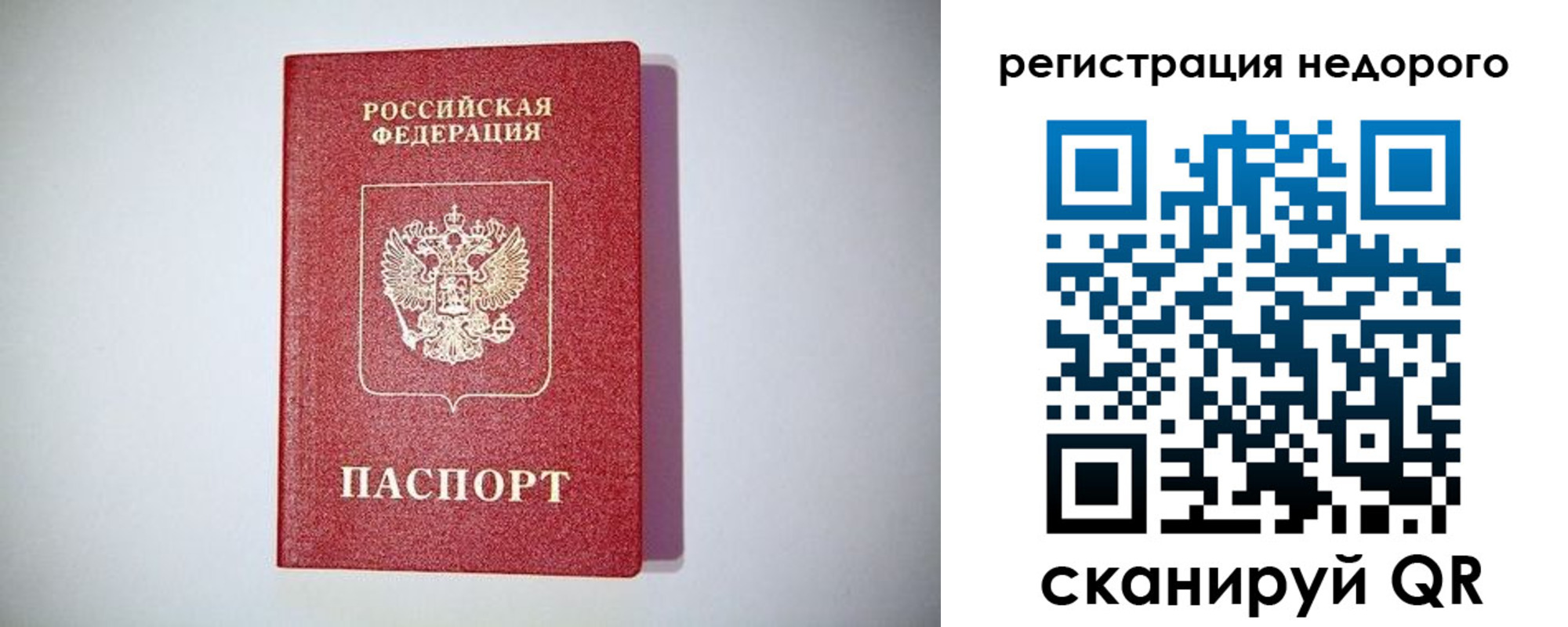 временная регистрация купить в Верхней Пышме