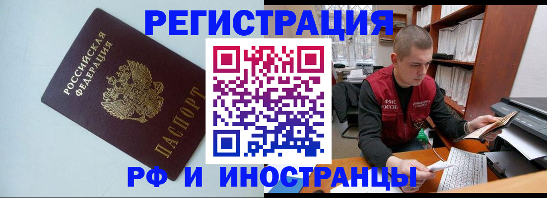 прописка законно в Верхней Пышме