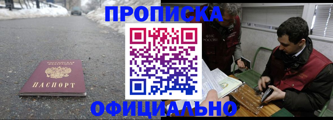 прописка для военкомата в Верхней Пышме