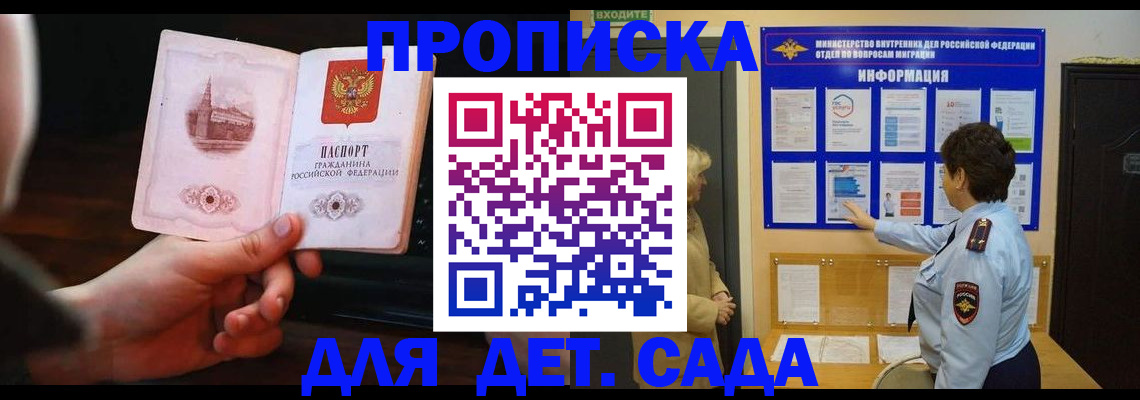 прописка законно в Верхней Пышме