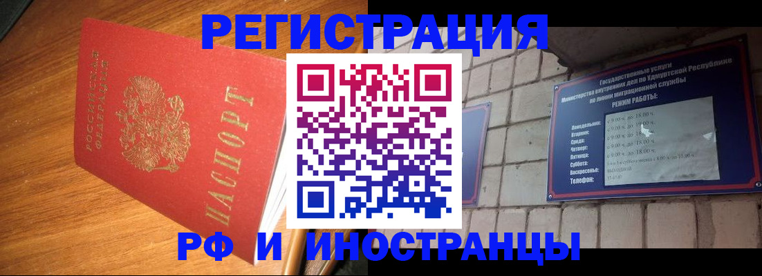 прописка штамп в Верхней Пышме