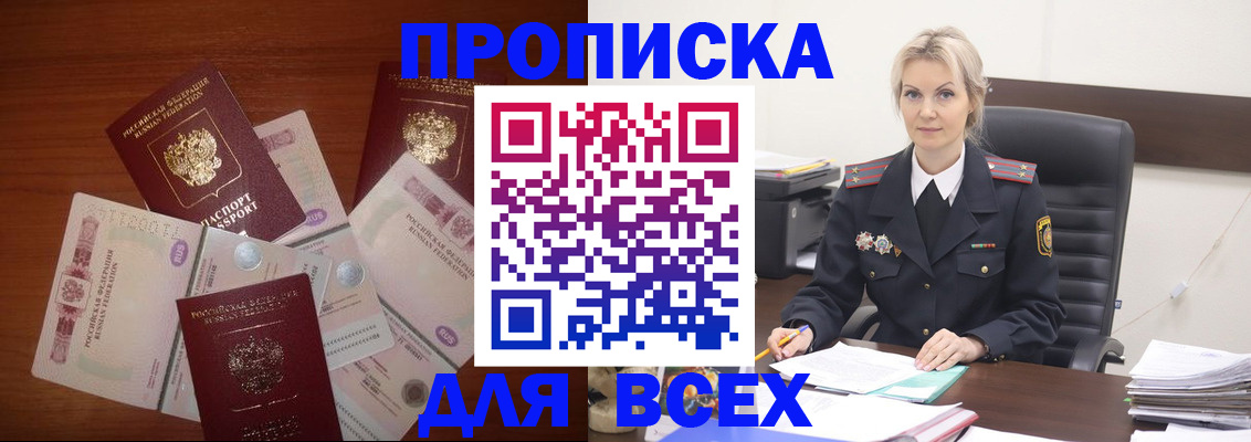 временная регистрация законно в Верхней Пышме