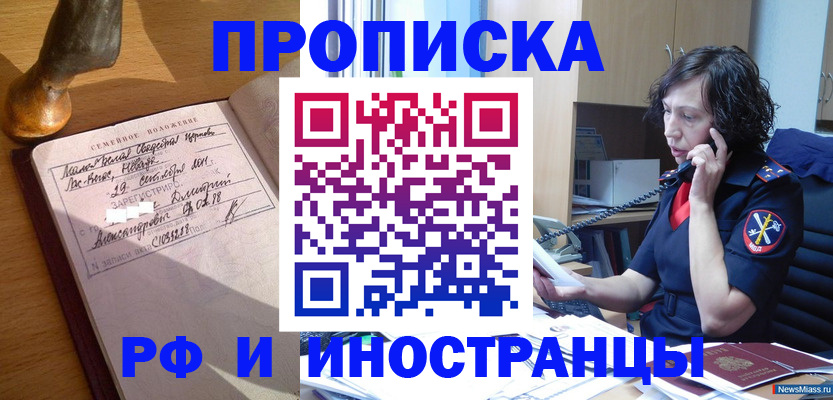 прописка для военкомата в Верхней Пышме