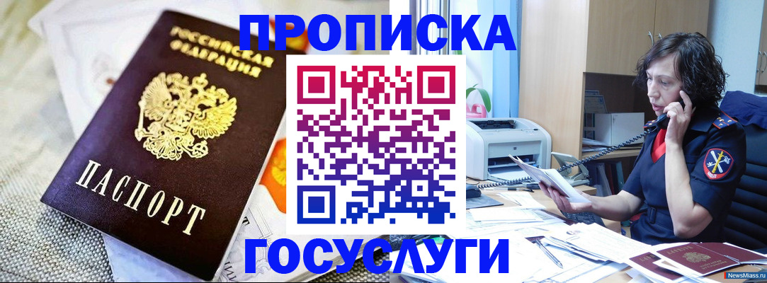 прописка законно в Верхней Пышме
