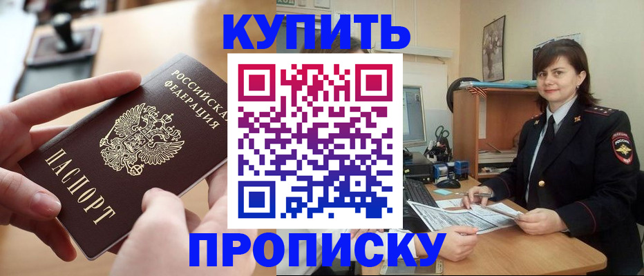 прописка паспорт в Верхней Пышме
