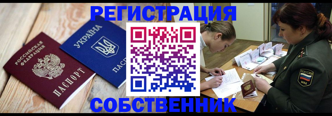 прописка гарантия в Верхней Пышме