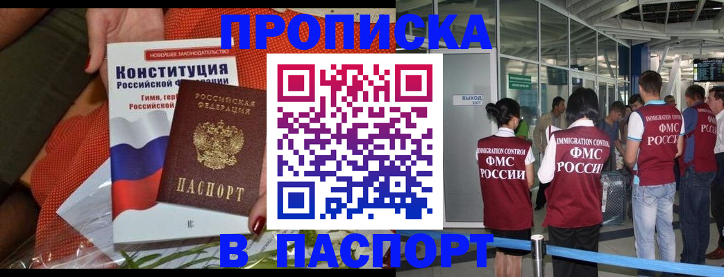 временная регистрация в Верхней Пышме