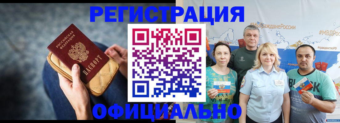 прописка гарантия в Верхней Пышме